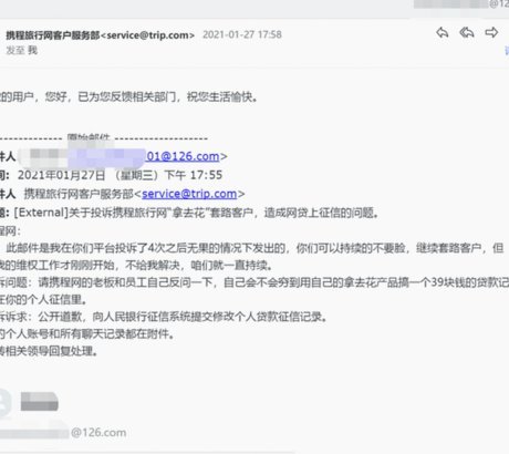 携程“拿去花”功能为何突然无法使用？解析背后的原因