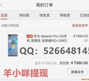 羊小咩享花卡额度