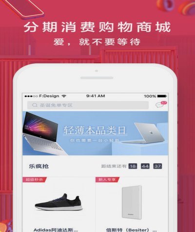 分期乐购物额度怎么提高？