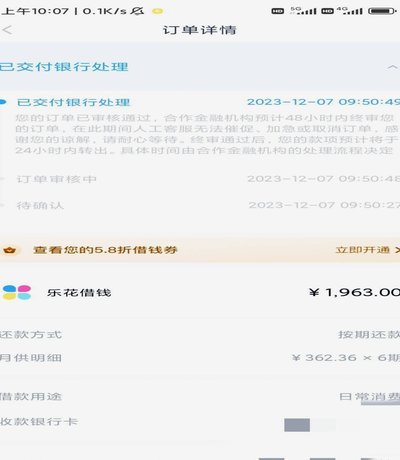 分期乐购物额度怎么弄出来