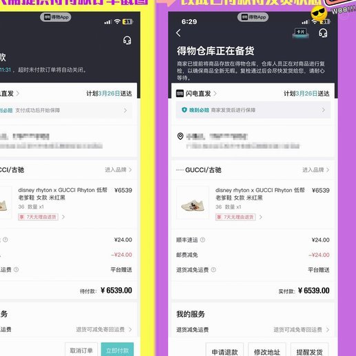 如何查看得物的购物额度上限？