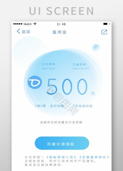 取花呗钱