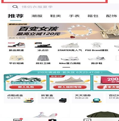 得物购物额度怎么查？轻松掌握