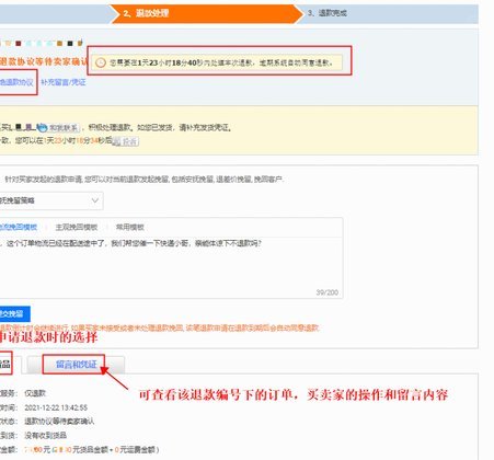 鹿邑优选怎么退订单