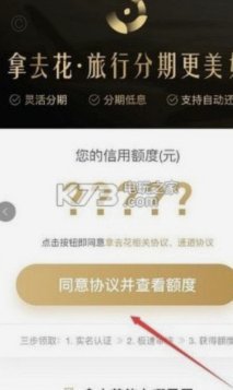 携程花额度：玩法与信用积累