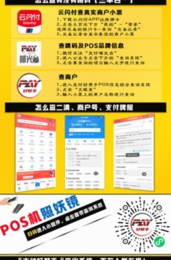扫商户二维码套现